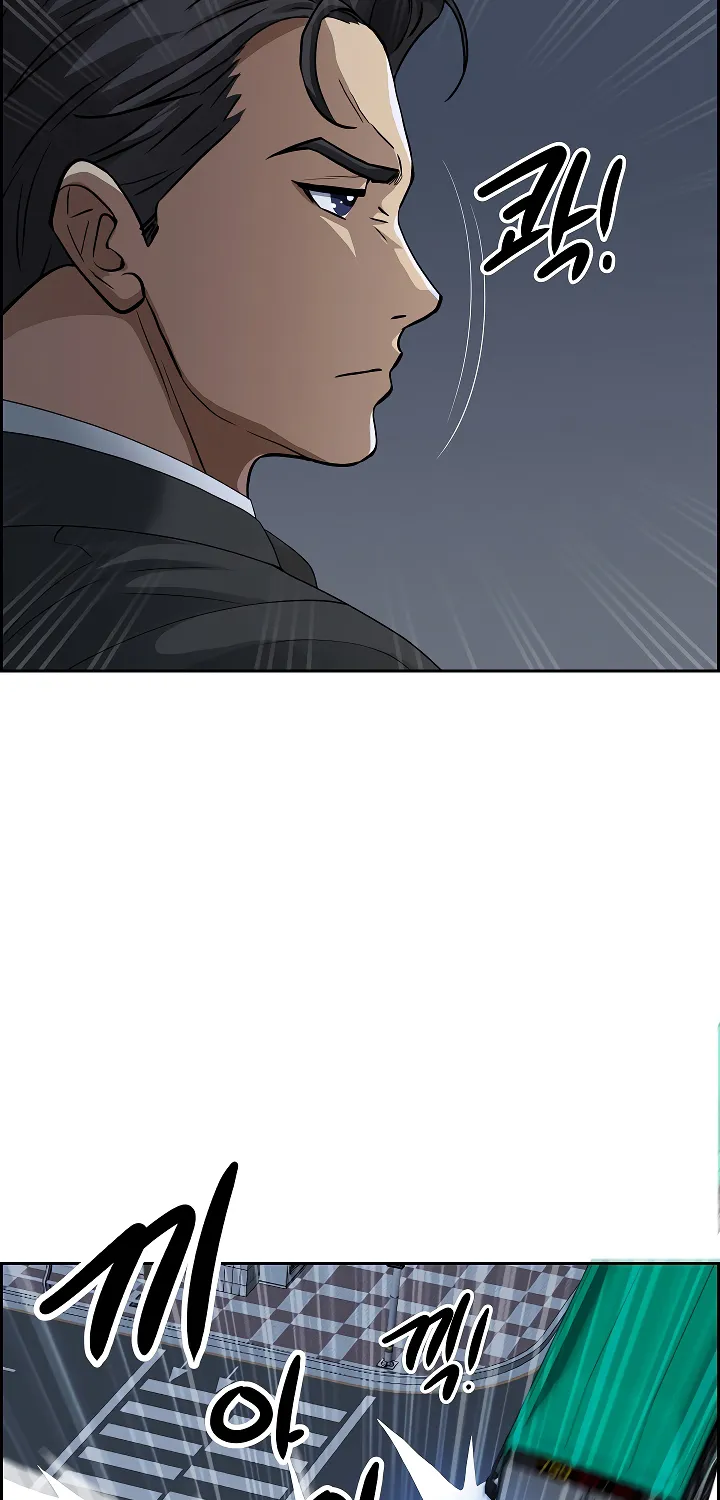 Her Bodyguard — Chapter 4 — Page 73