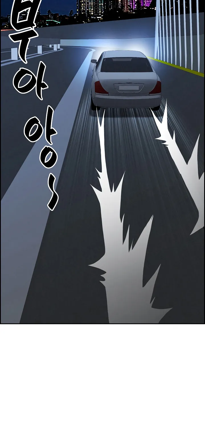 Her Bodyguard — Chapter 5 — Page 26