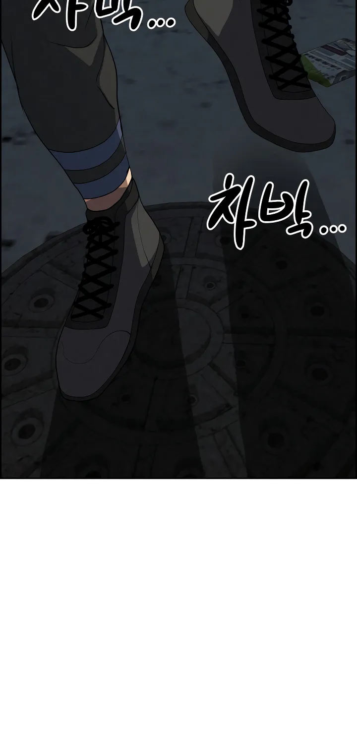 Her Bodyguard — Chapter 6 — Page 23