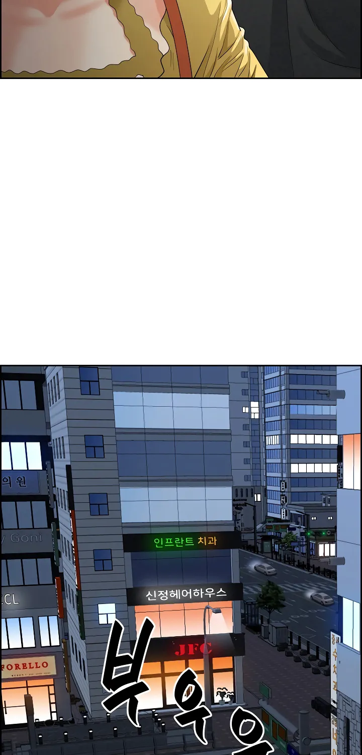 Her Bodyguard — Chapter 6 — Page 42