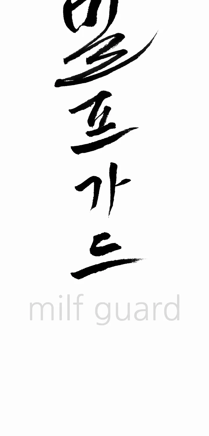 Her Bodyguard — Chapter 10 — Page 6