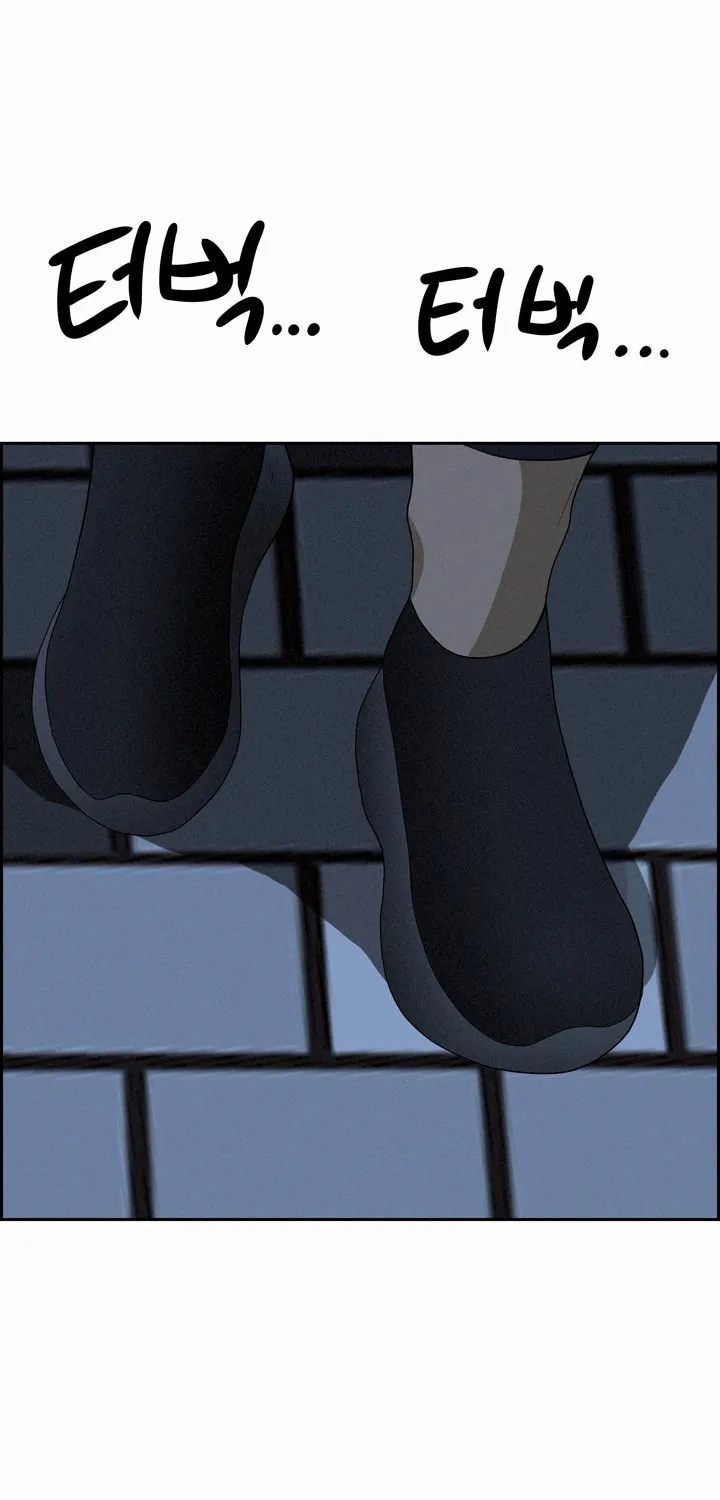Her Bodyguard — Chapter 11 — Page 90