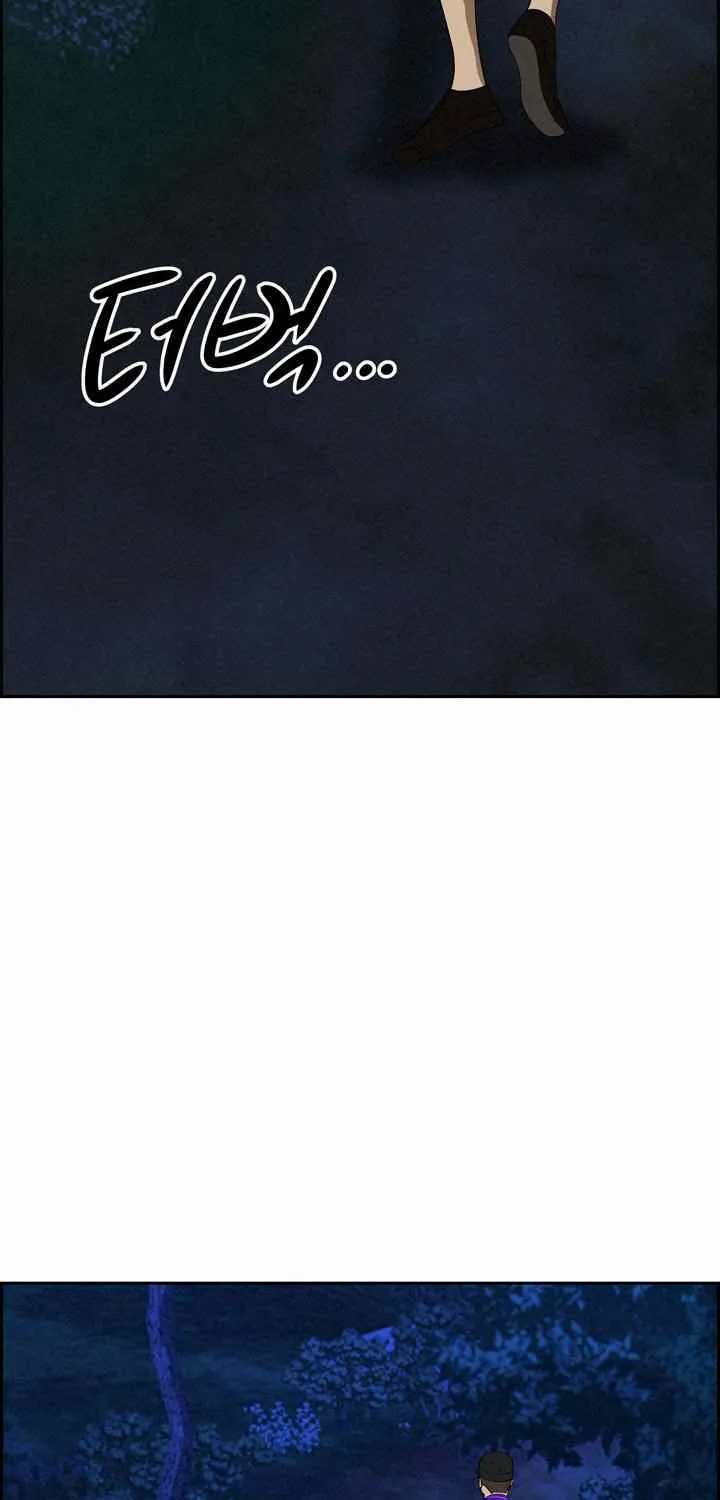 Her Bodyguard — Chapter 12 — Page 44
