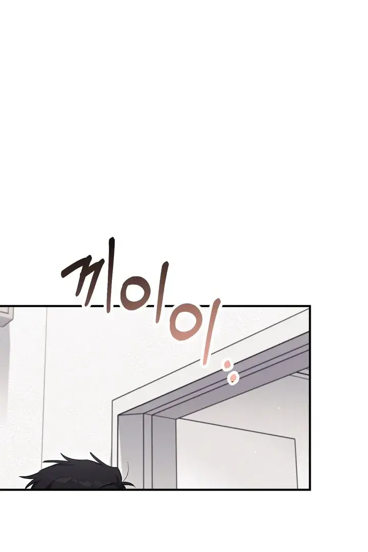 Erotic Strawberry Milk — Chapter 25 — Page 106