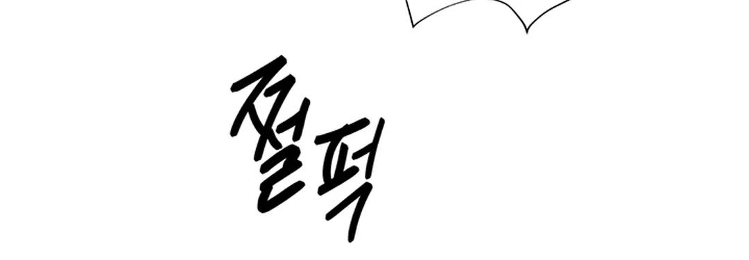 Teacher’s Efforts — Chapter 60 — Page 126