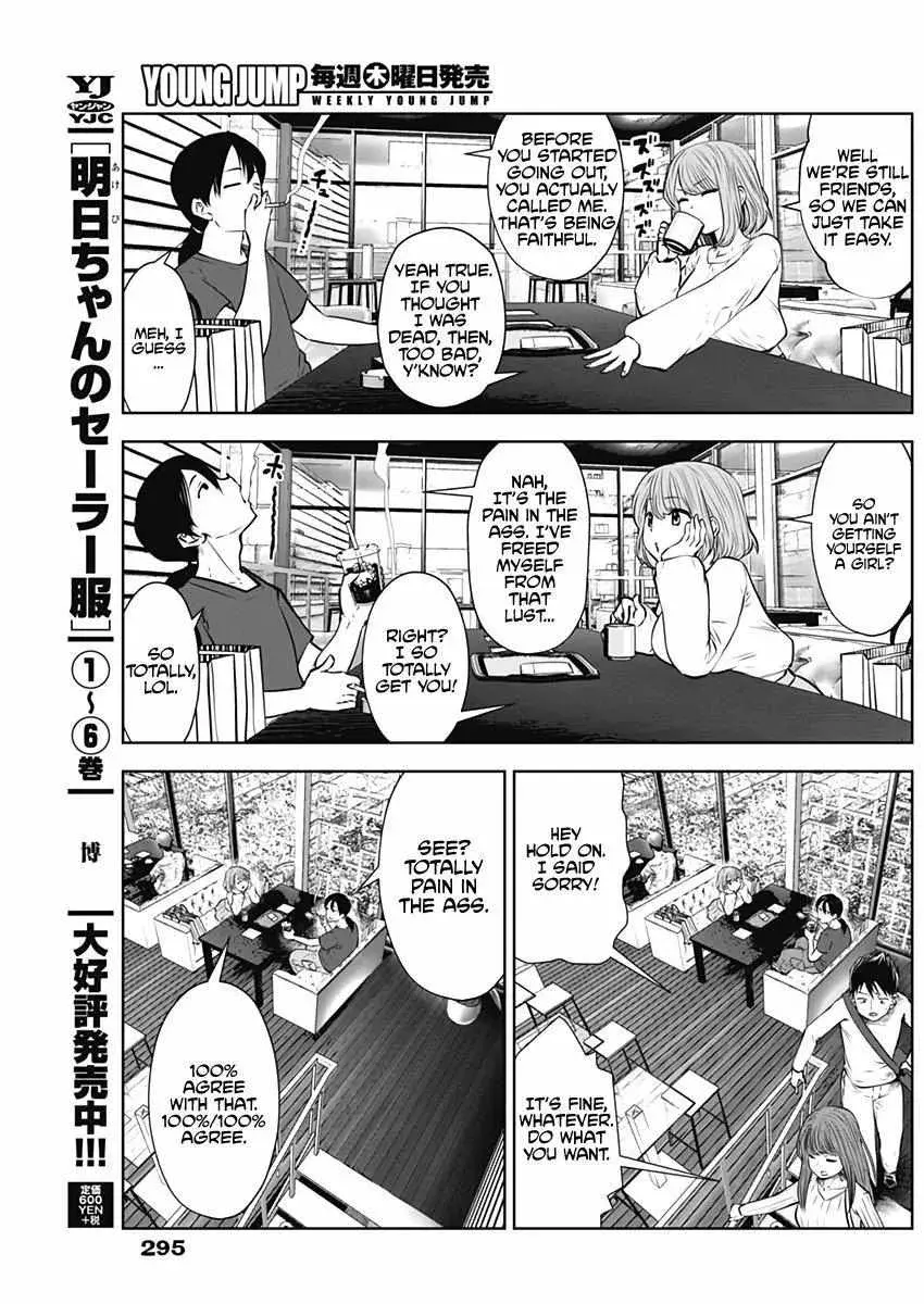 Kou Iu No Ga Ii — Chapter 0 — Page 13
