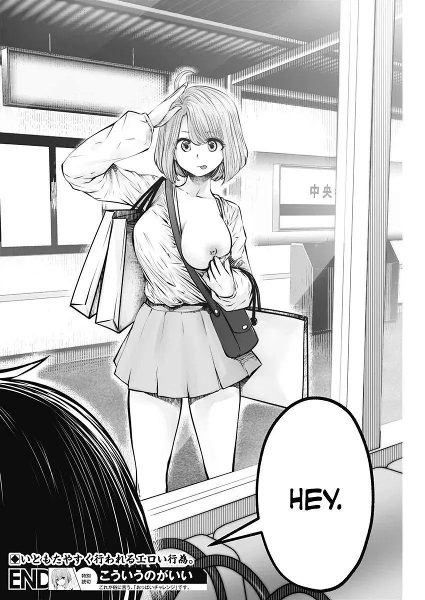 Kou Iu No Ga Ii — Chapter 0 — Page 32