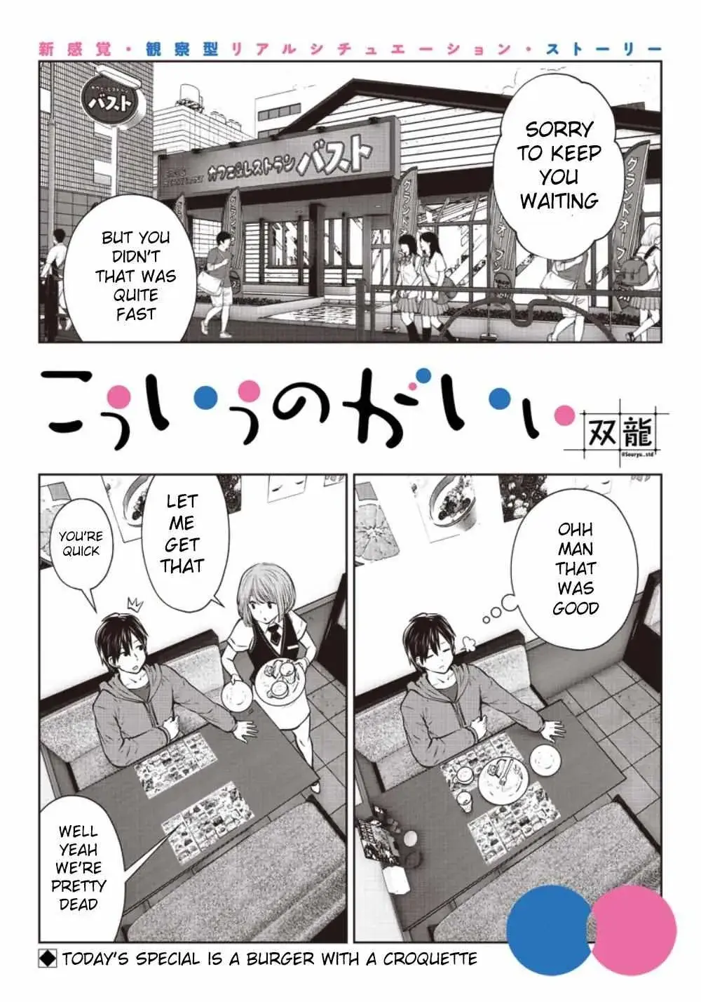 Kou Iu No Ga Ii — Chapter 5 — Page 11