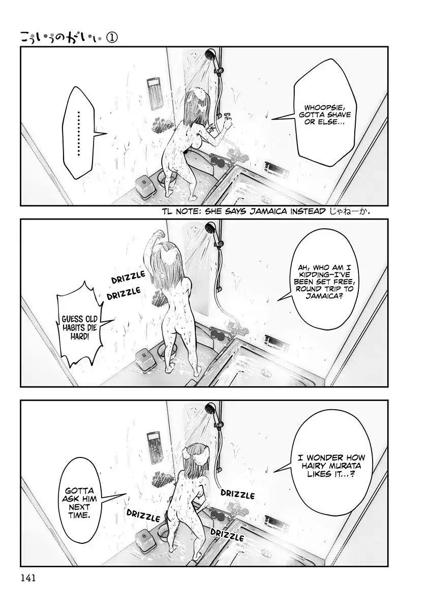 Kou Iu No Ga Ii — Chapter 6 — Page 17