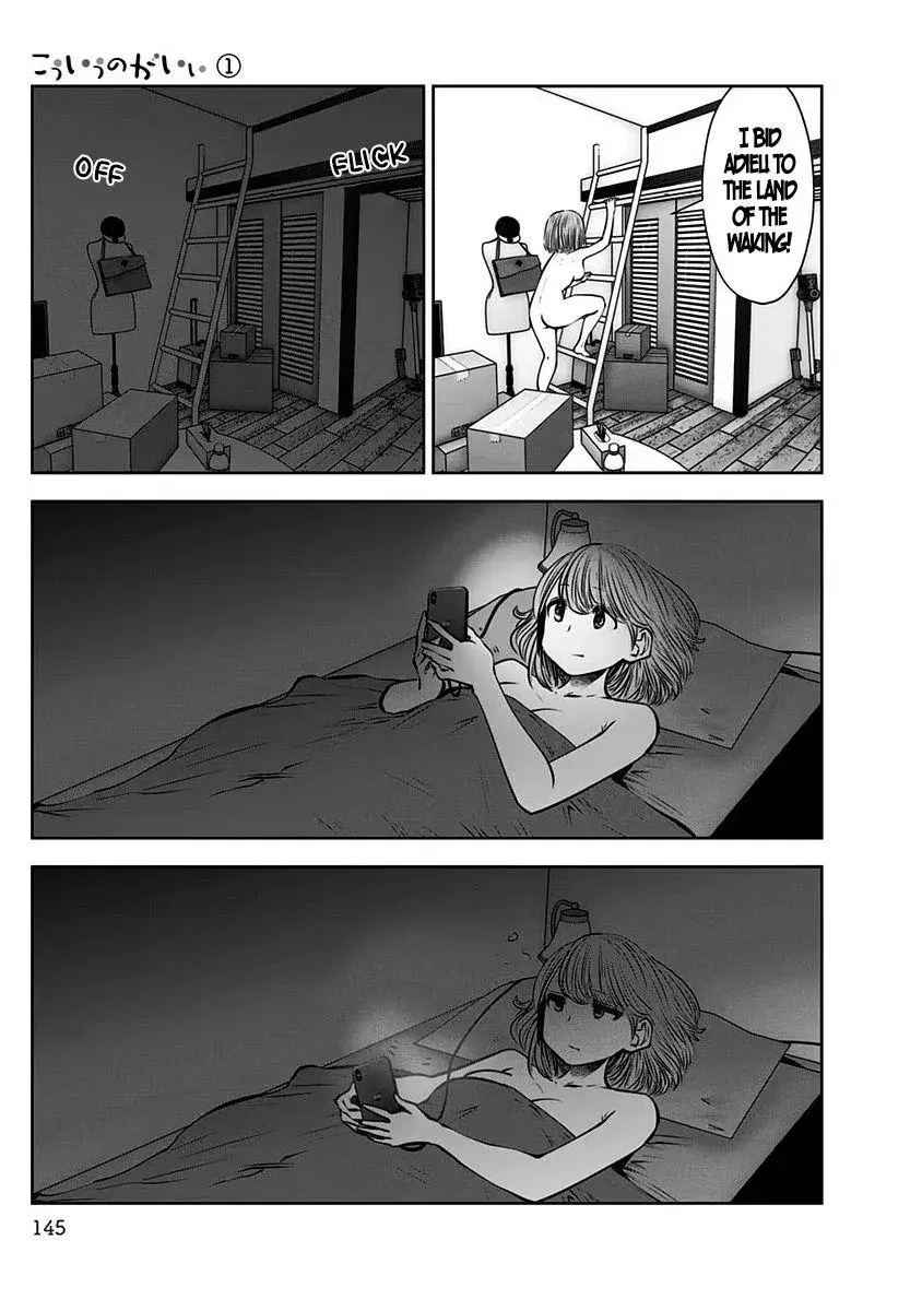 Kou Iu No Ga Ii — Chapter 6 — Page 21