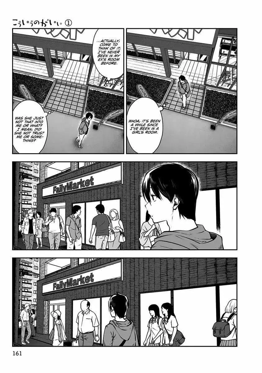 Kou Iu No Ga Ii — Chapter 7 — Page 7