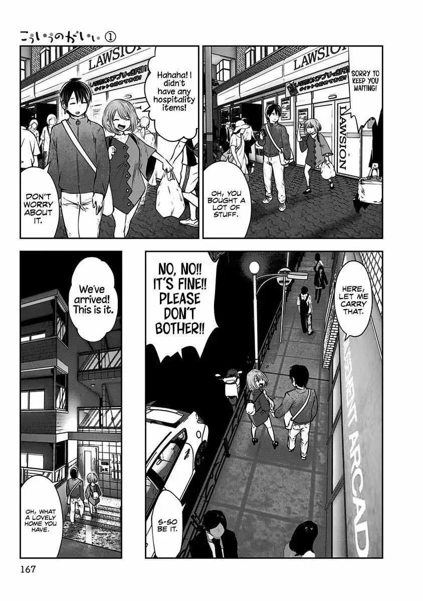 Kou Iu No Ga Ii — Chapter 7 — Page 13