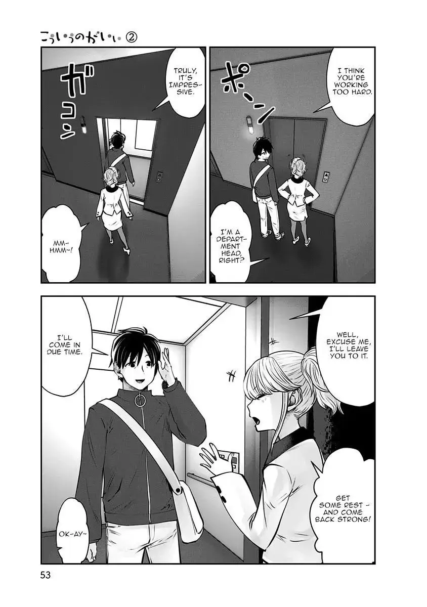Kou Iu No Ga Ii — Chapter 9 — Page 22