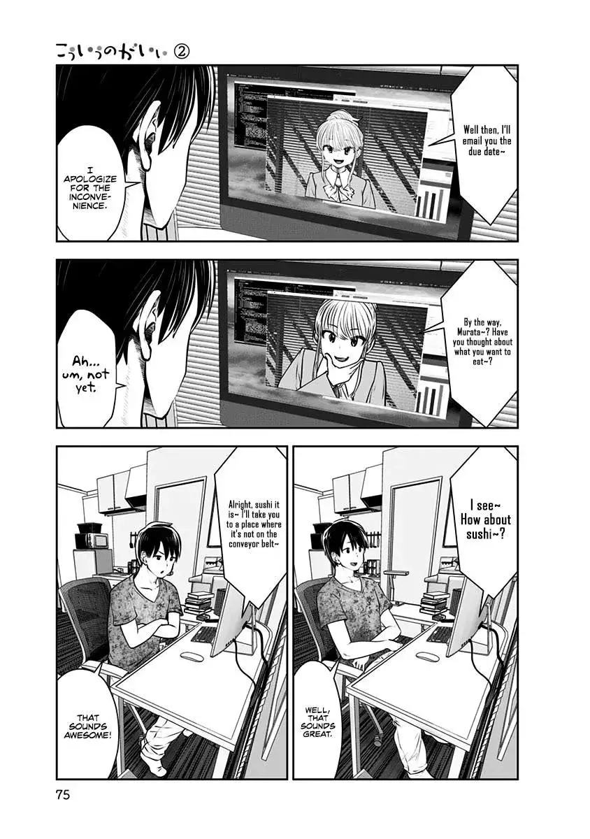 Kou Iu No Ga Ii — Chapter 10 — Page 13