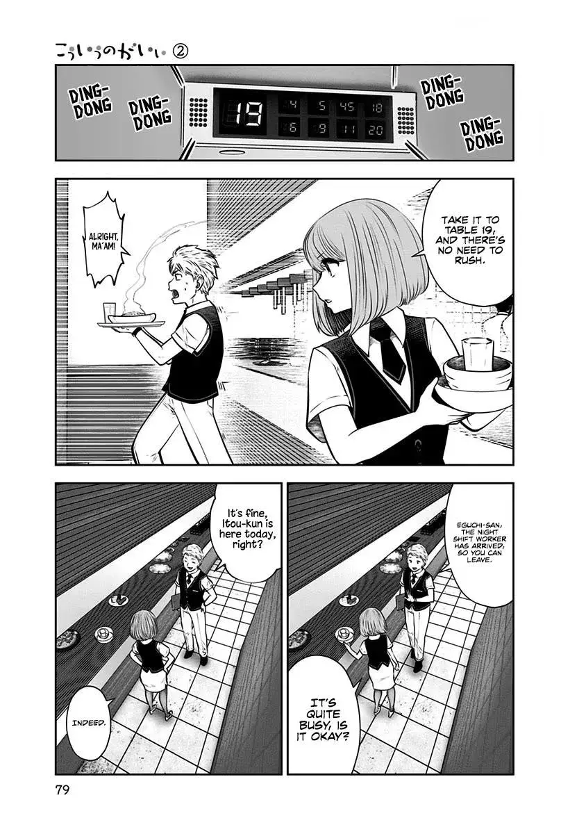 Kou Iu No Ga Ii — Chapter 10 — Page 17