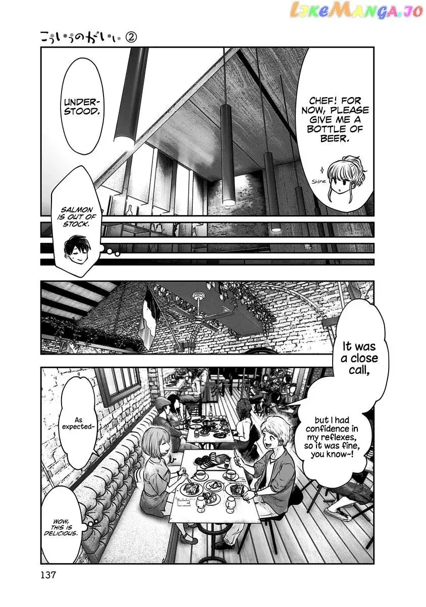 Kou Iu No Ga Ii — Chapter 12 — Page 15