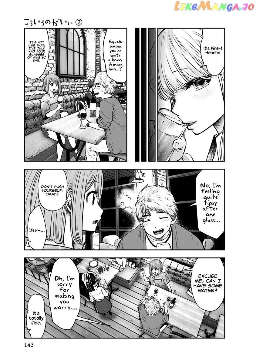 Kou Iu No Ga Ii — Chapter 12 — Page 21