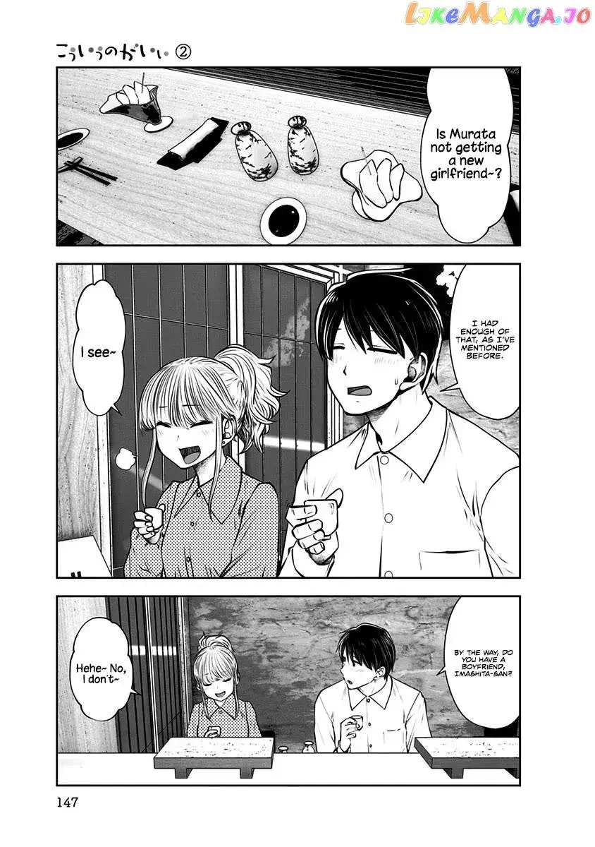 Kou Iu No Ga Ii — Chapter 12 — Page 25