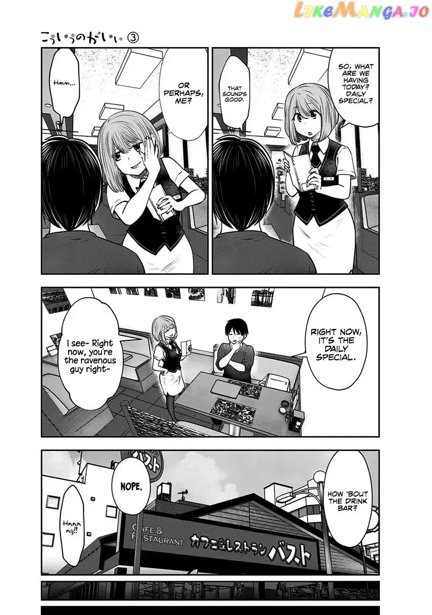 Kou Iu No Ga Ii — Chapter 13 — Page 13