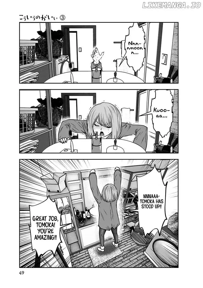 Kou Iu No Ga Ii — Chapter 14 — Page 17