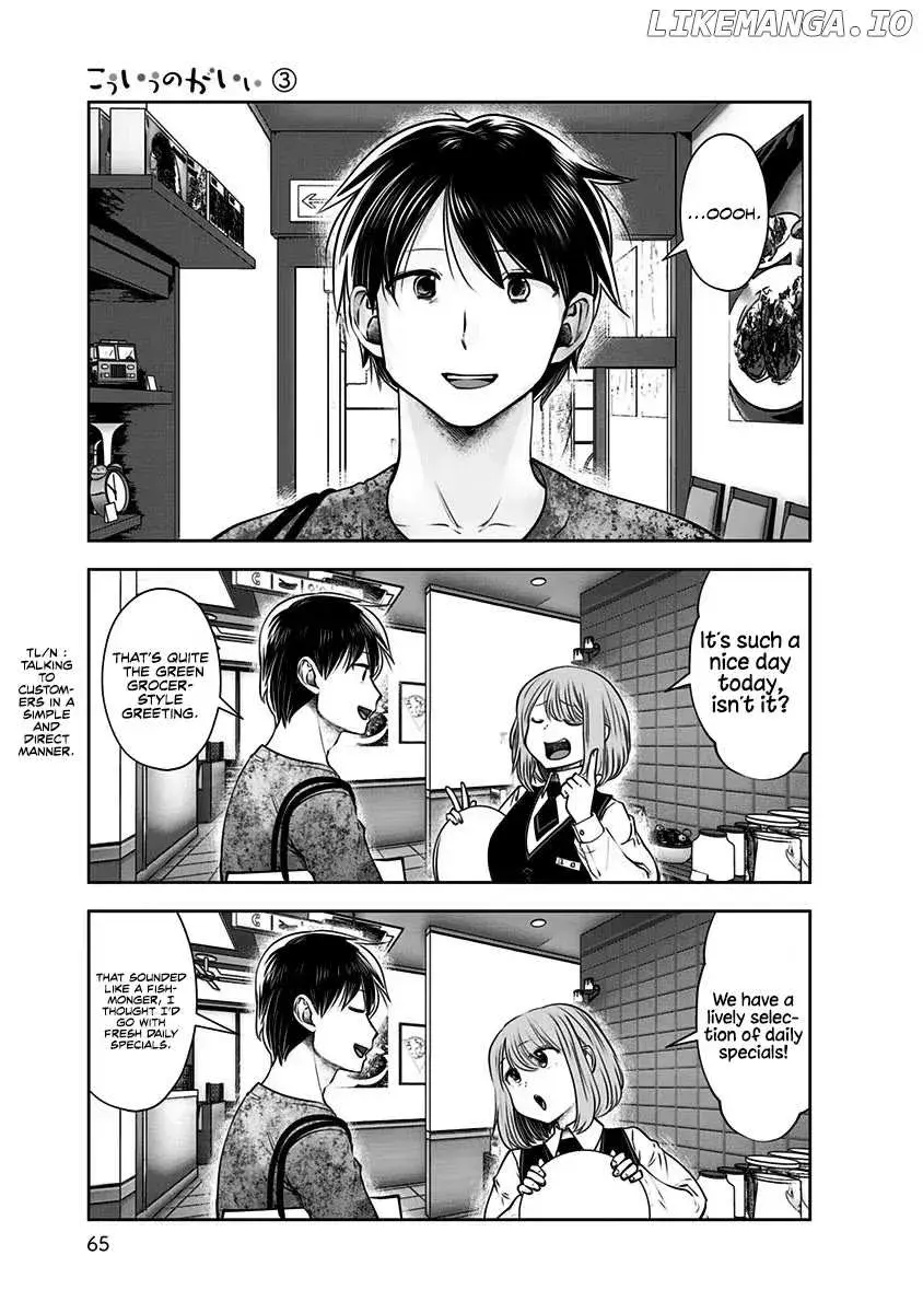 Kou Iu No Ga Ii — Chapter 14 — Page 33
