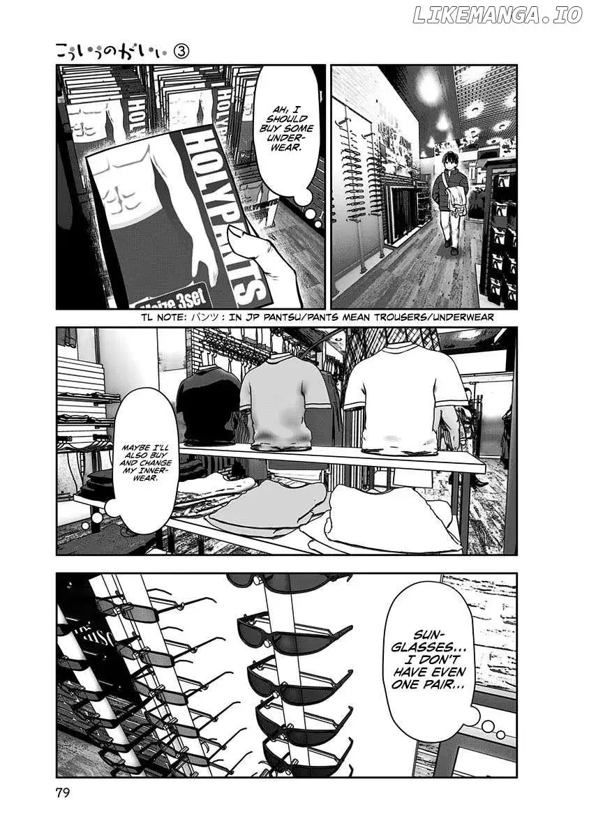 Kou Iu No Ga Ii — Chapter 15 — Page 11