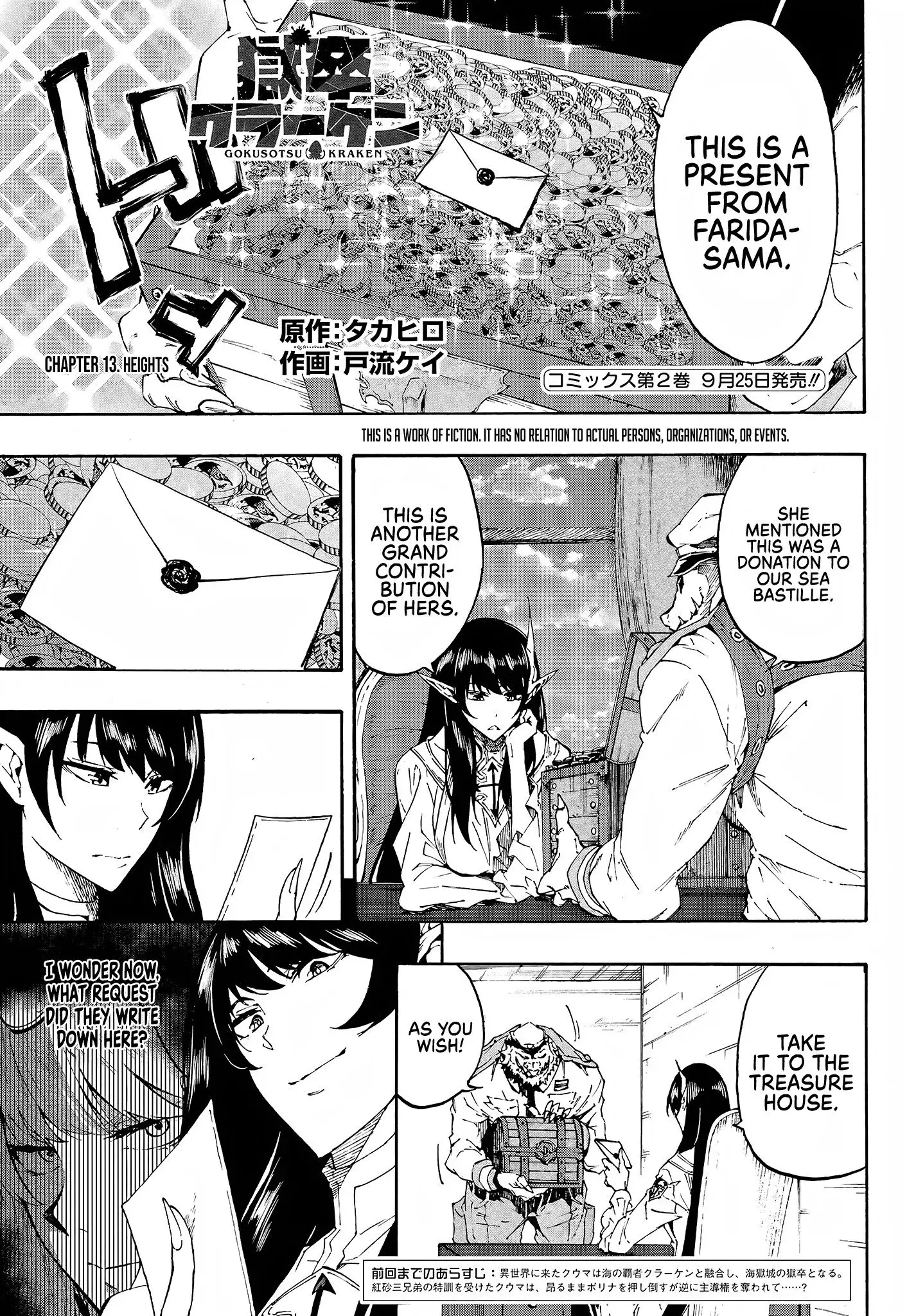 Gokusotsu Kraken - Chapter 13 - Page 1