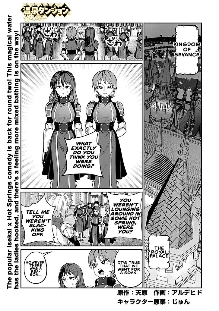 Reincarnated, I'll Make the Hot Spring Dungeon! - Chapter 2 - Page 1