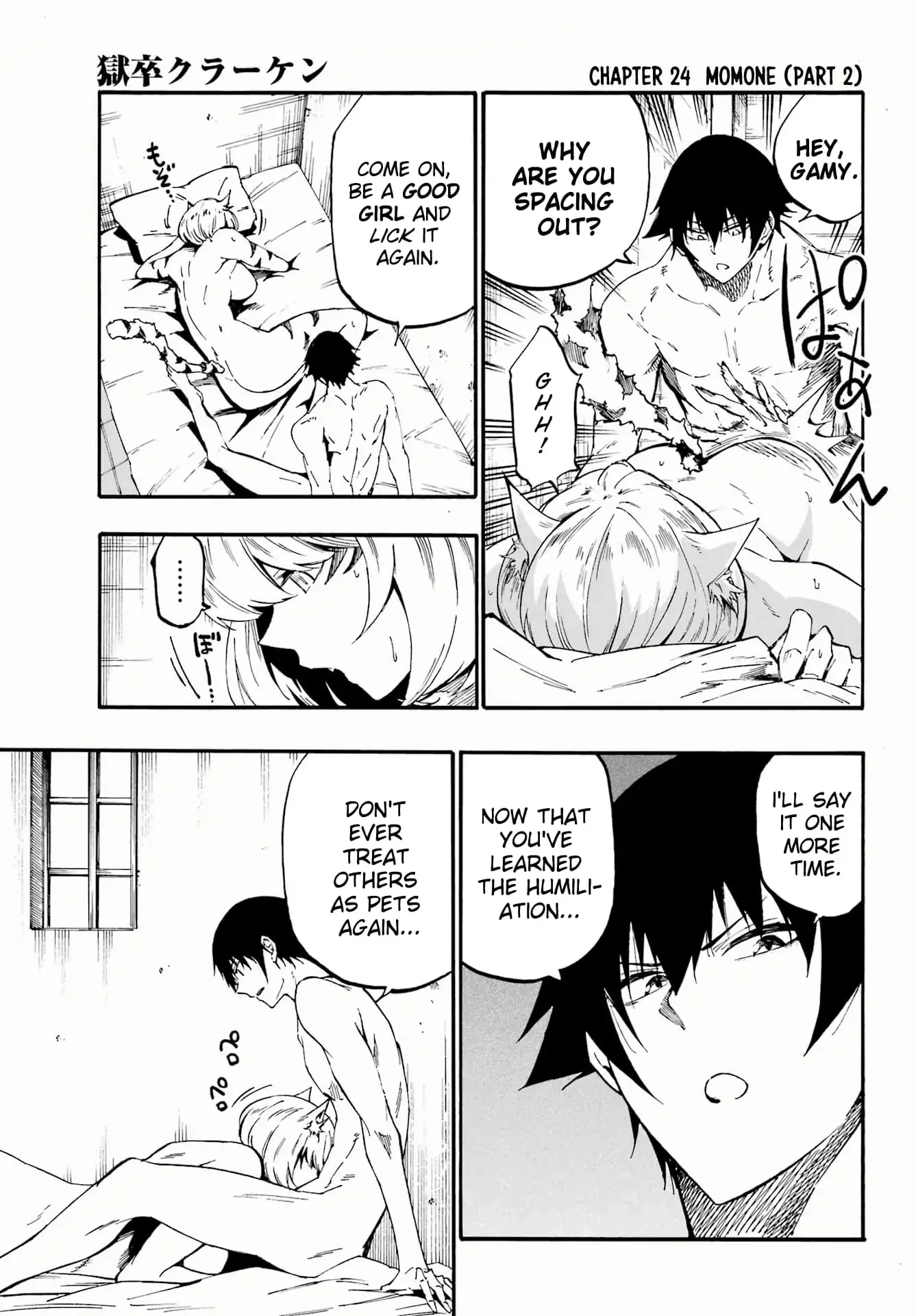 Gokusotsu Kraken - Chapter 24.2 - Page 1