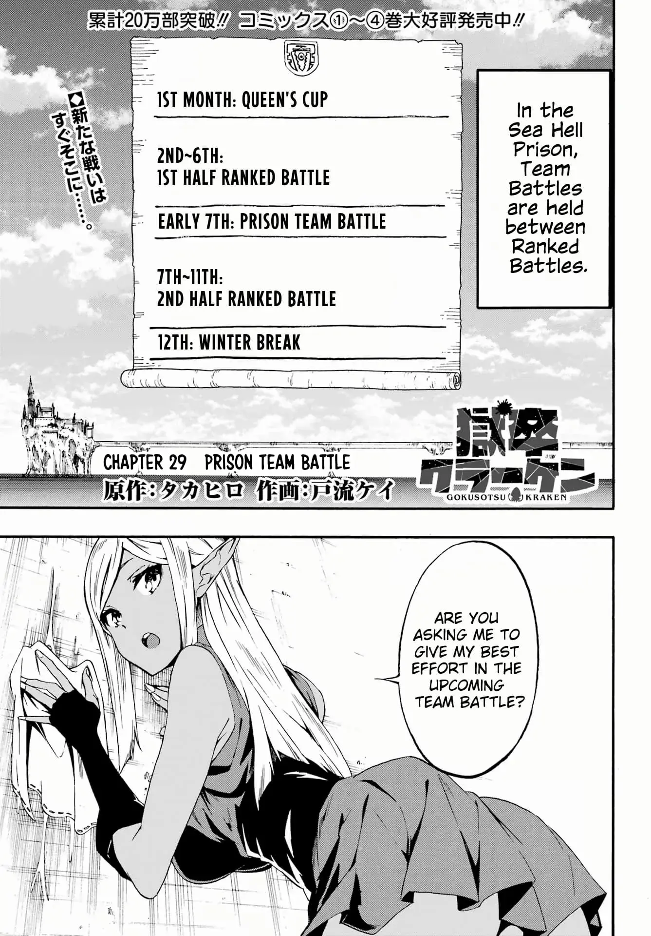 Gokusotsu Kraken - Chapter 29 - Page 1