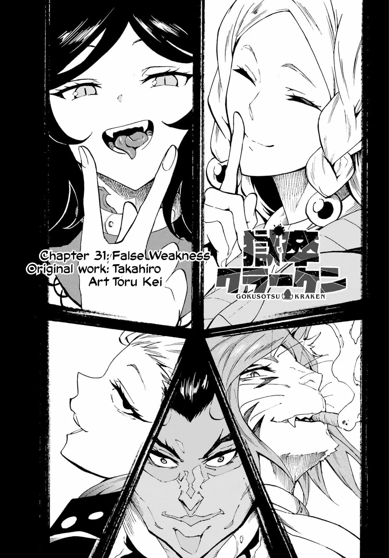 Gokusotsu Kraken - Chapter 31 - Page 1