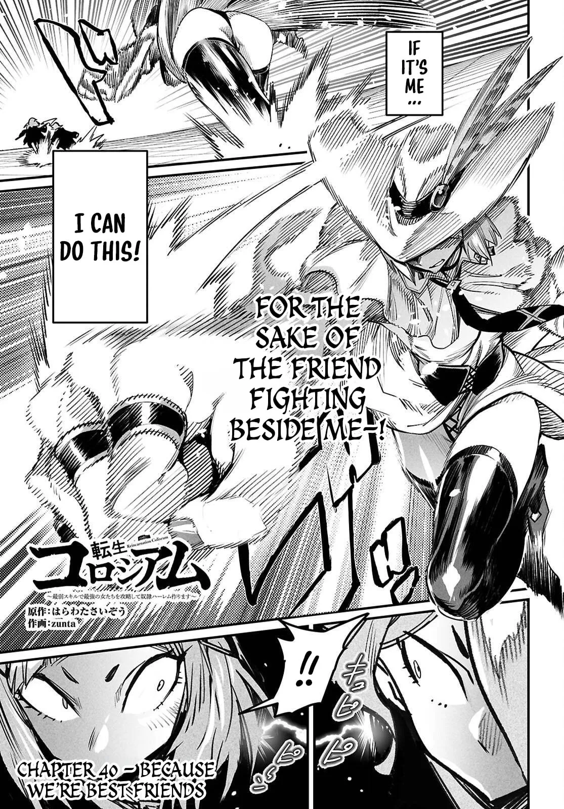 Reincarnation Coliseum: The Weakest Skill Conquers the Strongest Women and Creates a Harem - Chapter 40 - Page 1