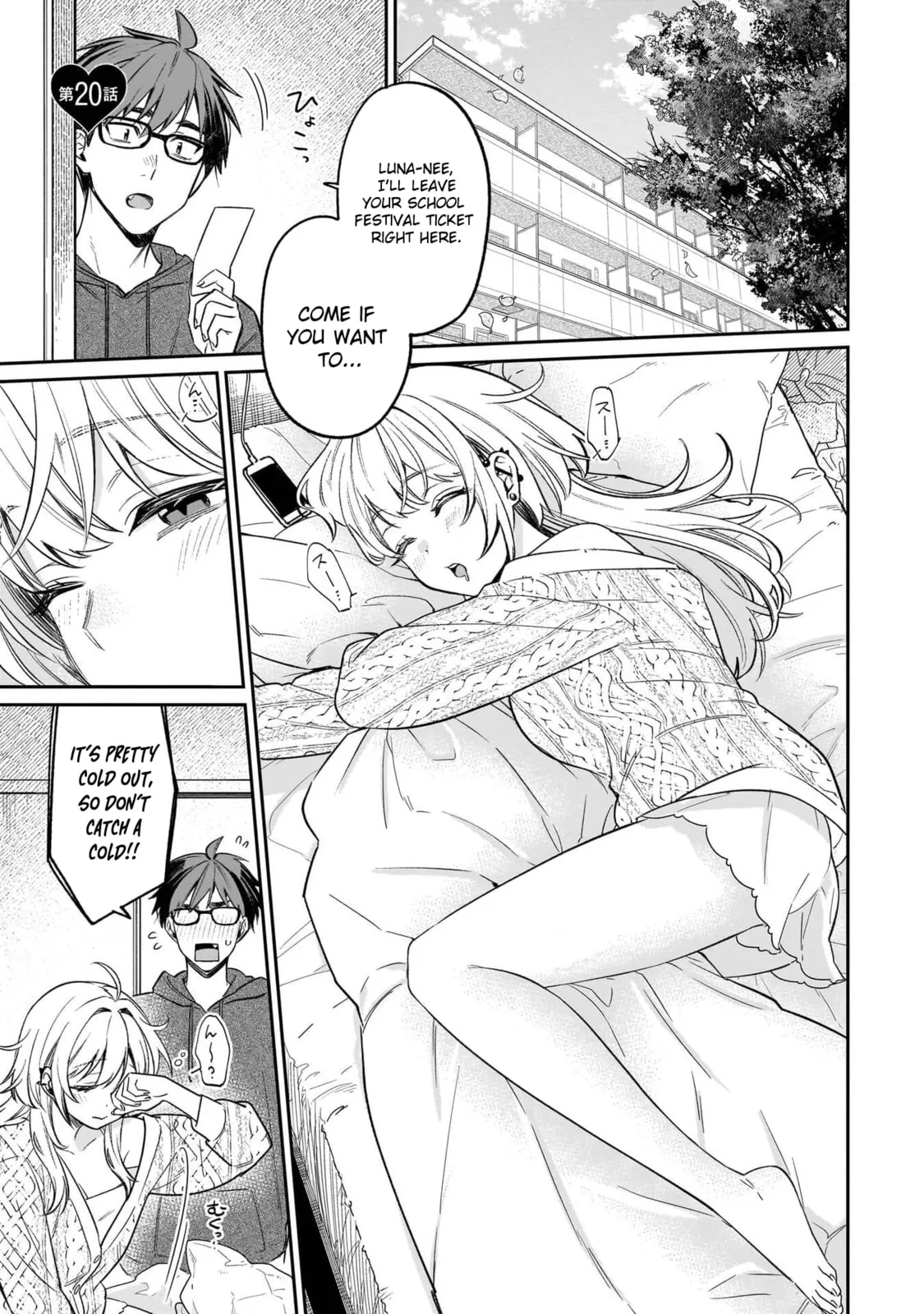 A Quirky Girl Is Inviting Me To Bed - Chapter 20 - Page 1