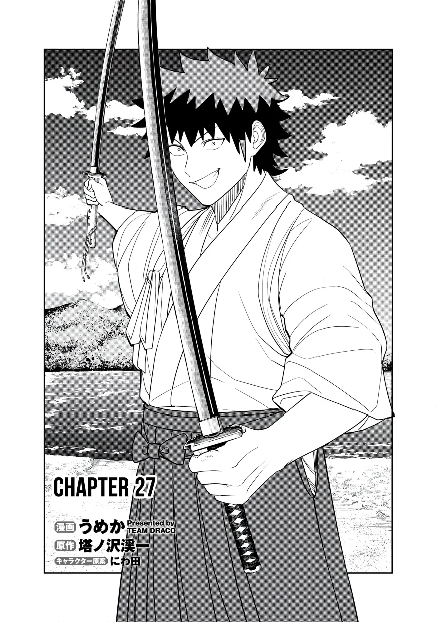 Dungeon Gakuen no Teihen ni Tensei Shita kedo, Naze ka Ore ni wa Kouryaku Hon ga Aru - Chapter 27 - Page 1