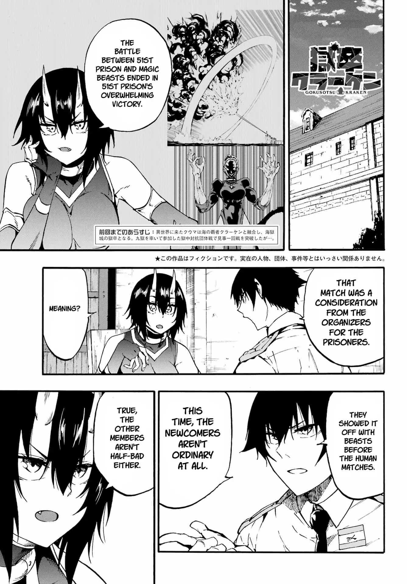 Gokusotsu Kraken - Chapter 35 - Page 1