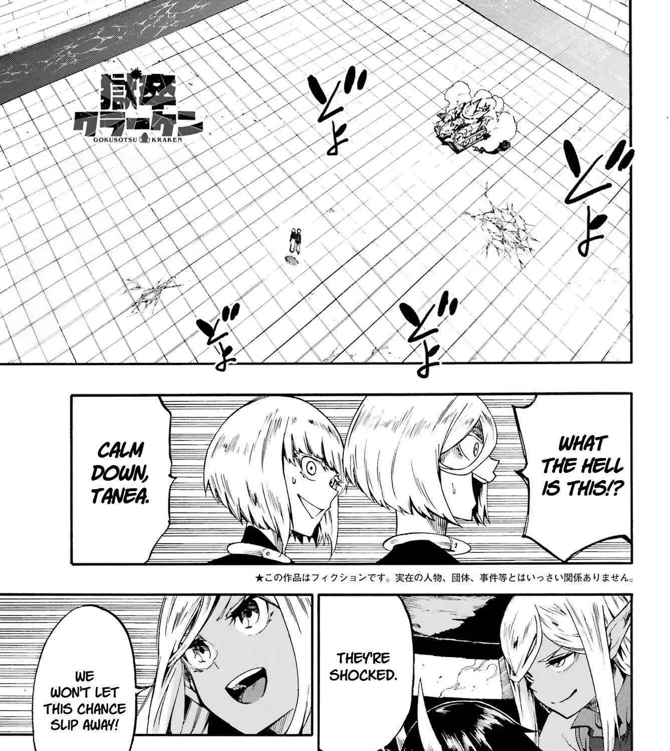 Gokusotsu Kraken - Chapter 37 - Page 1