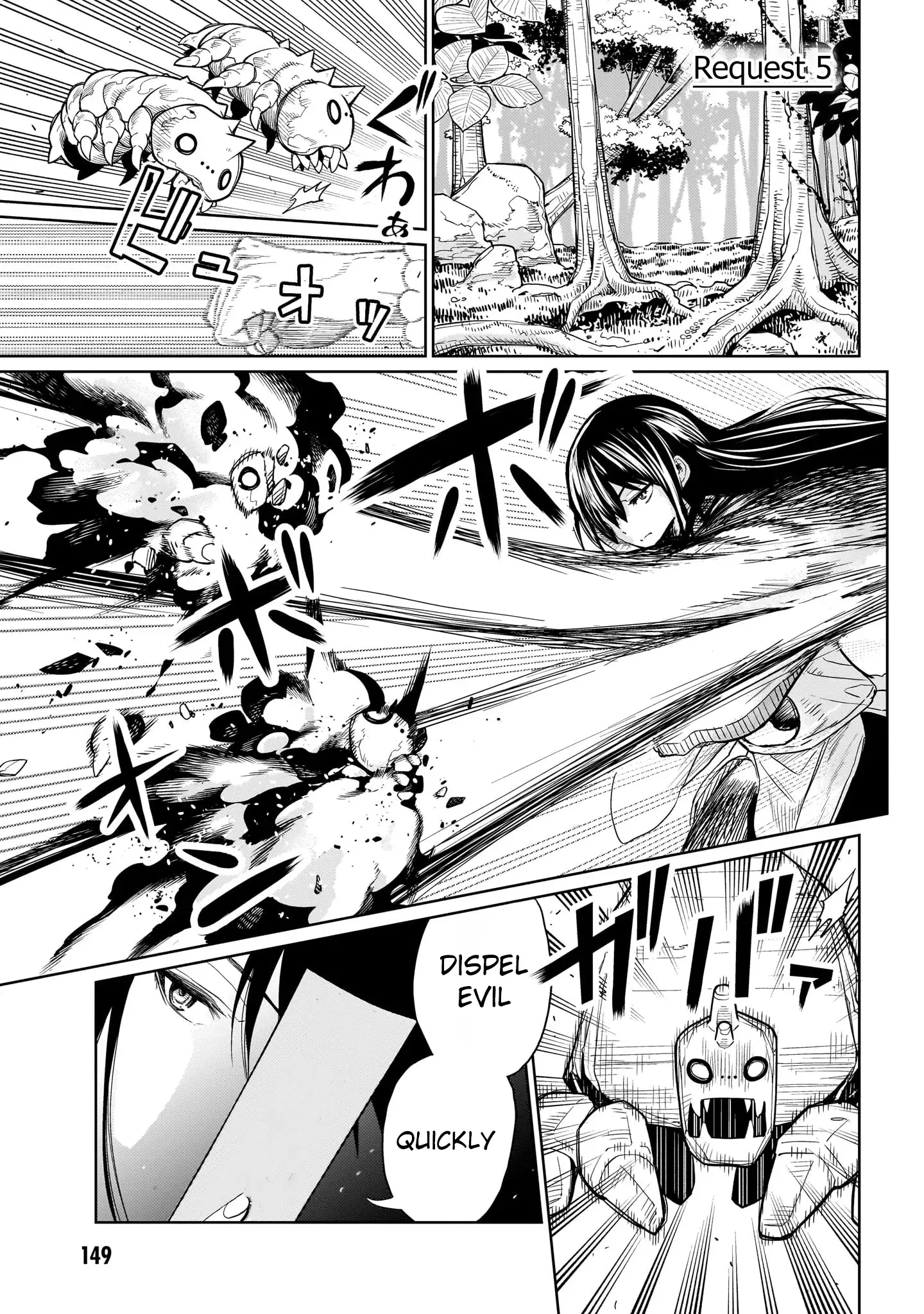 Exorcist wa Midara ni Aragau - Chapter 5 - Page 1