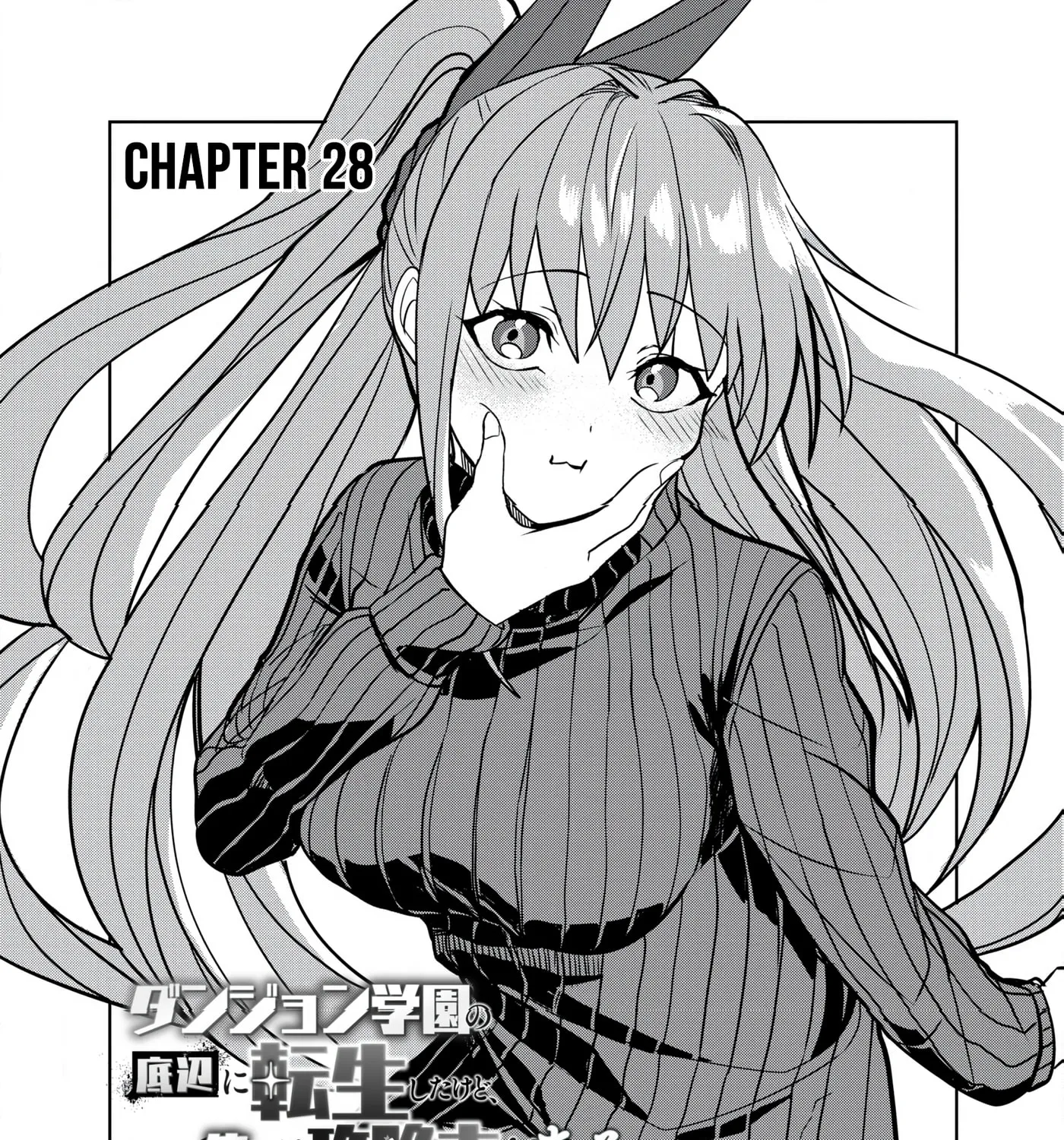 Dungeon Gakuen no Teihen ni Tensei Shita kedo, Naze ka Ore ni wa Kouryaku Hon ga Aru - Chapter 28 - Page 1