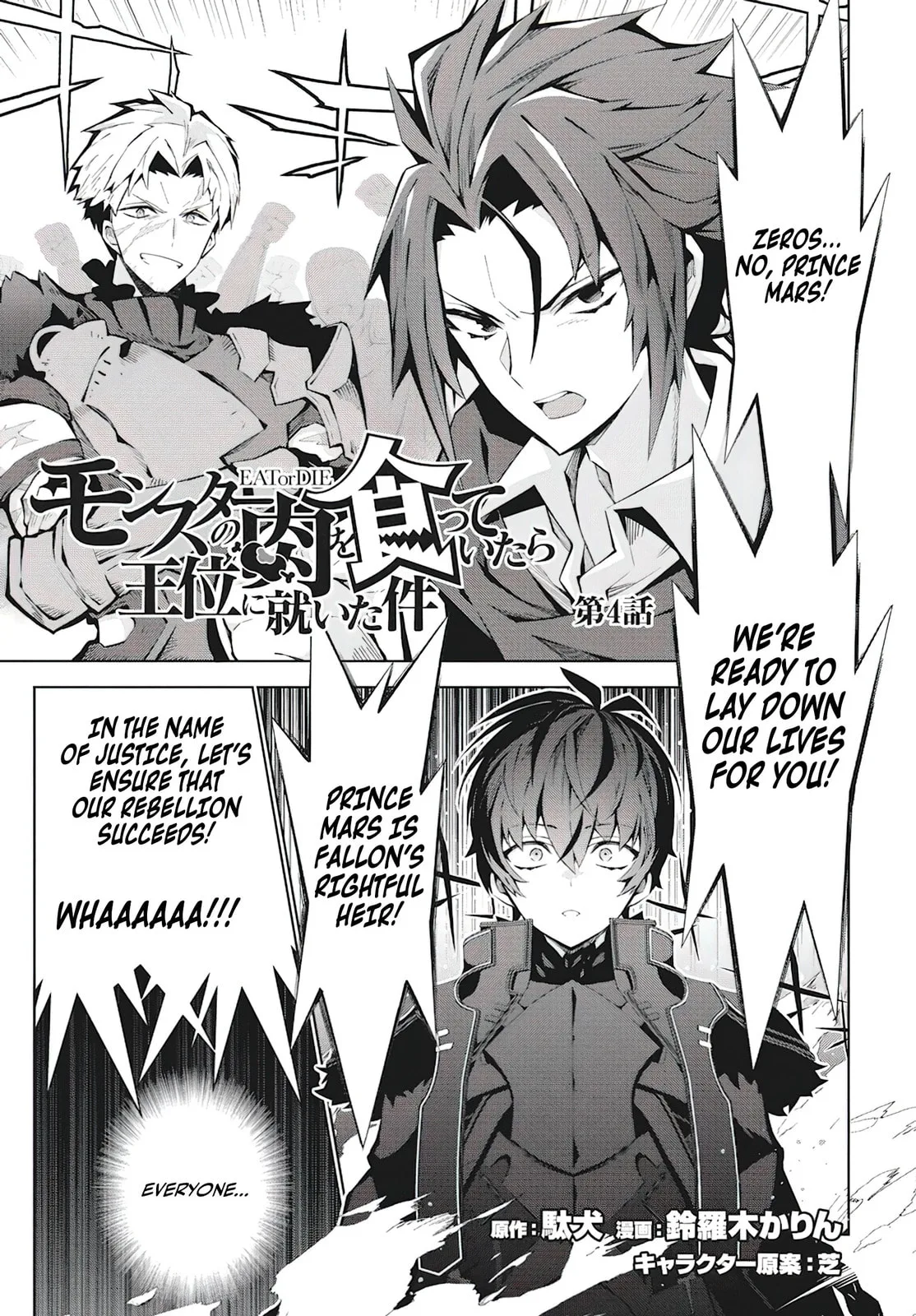 Monster no Niku wo Kutte Itara Oui no Tsuita Ken - Chapter 4 - Page 1