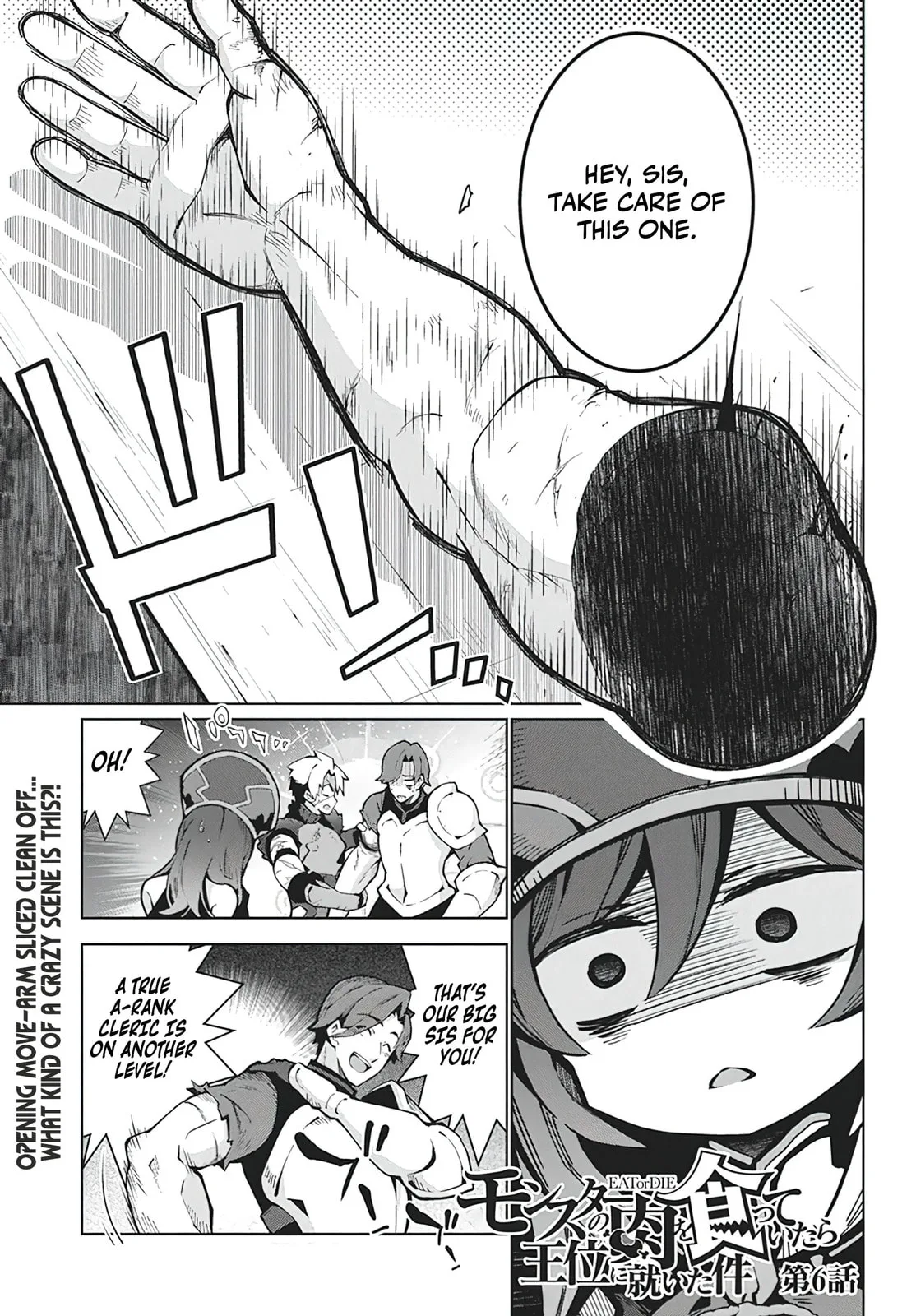 Monster no Niku wo Kutte Itara Oui no Tsuita Ken - Chapter 6 - Page 1
