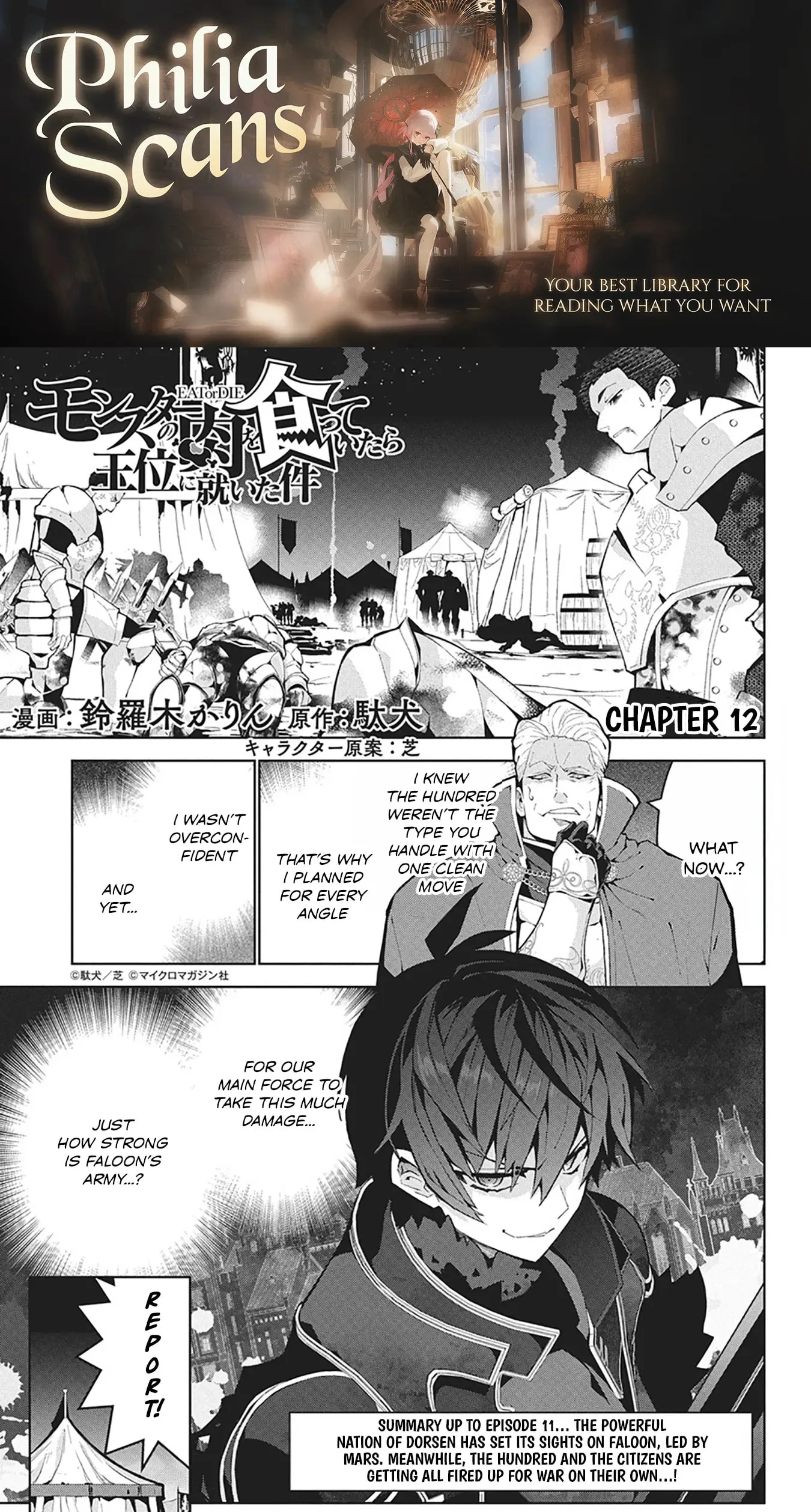 Monster no Niku wo Kutte Itara Oui no Tsuita Ken - Chapter 12 - Page 1