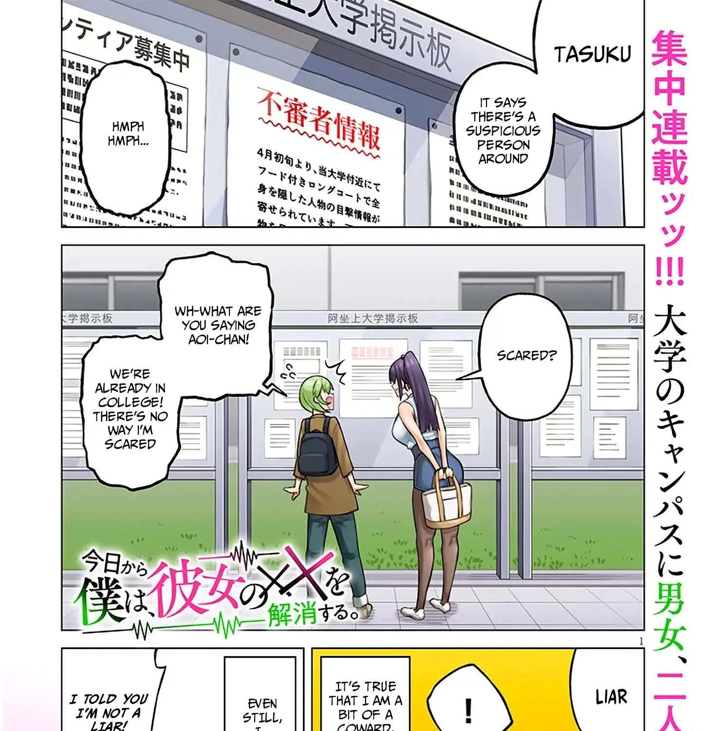Kyou kara Boku wa, Kanojo no ✕✕ wo Kaishou Suru - Chapter 1 - Page 1