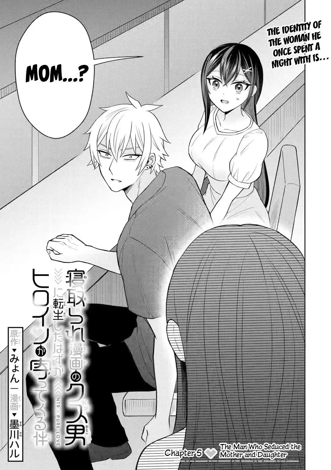 Netorare Manga no Kuzu Otoko ni Tensei Shita Hazu ga Heroine ga Yottekuru Ken - Chapter 5 - Page 1