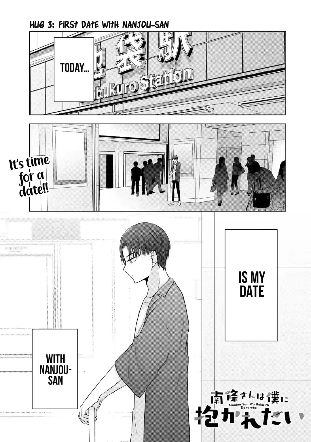 Nanjou-san Wants to Be Held by Me - Chapter 3 - Page 1