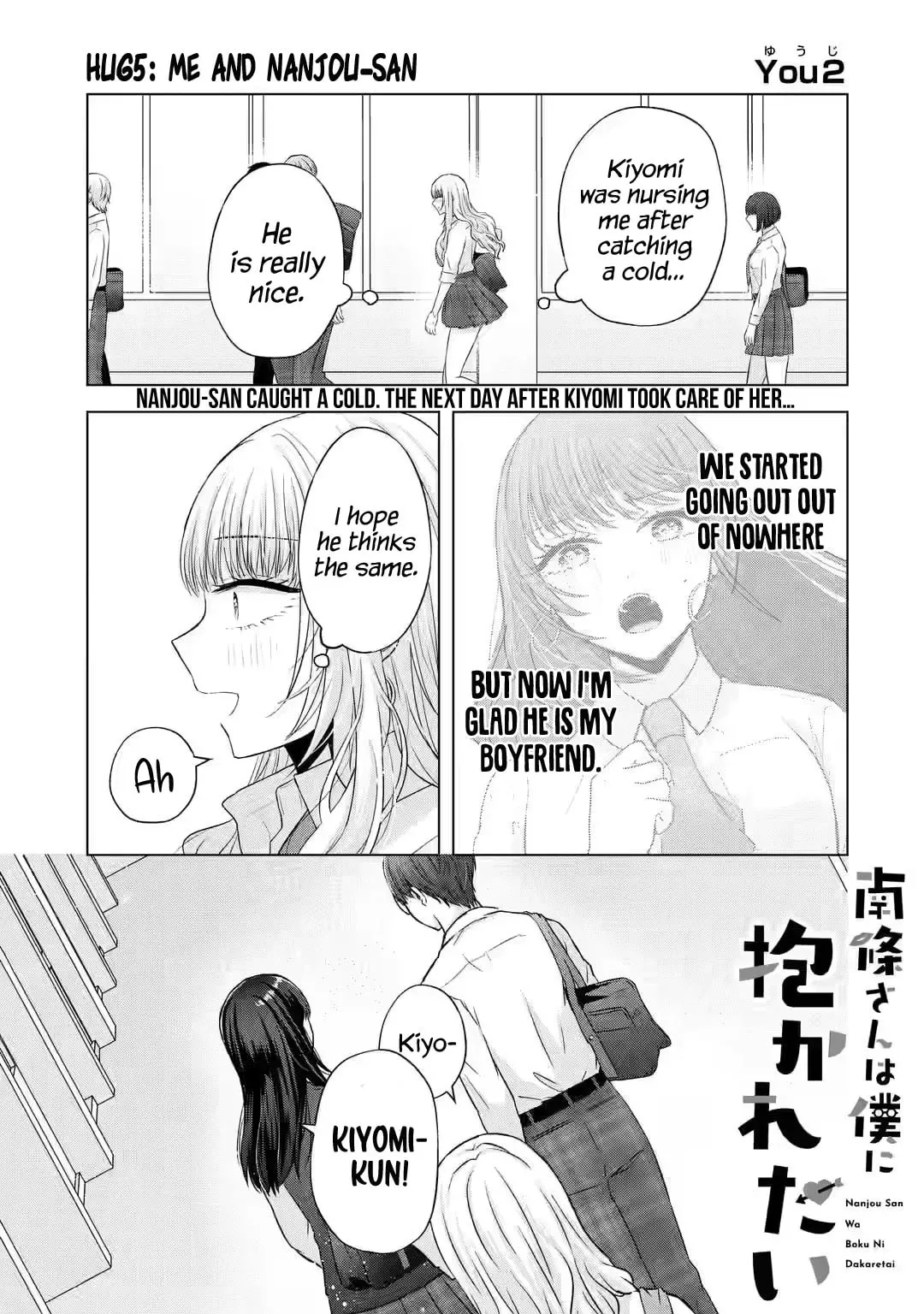 Nanjou-san Wants to Be Held by Me - Chapter 5 - Page 1