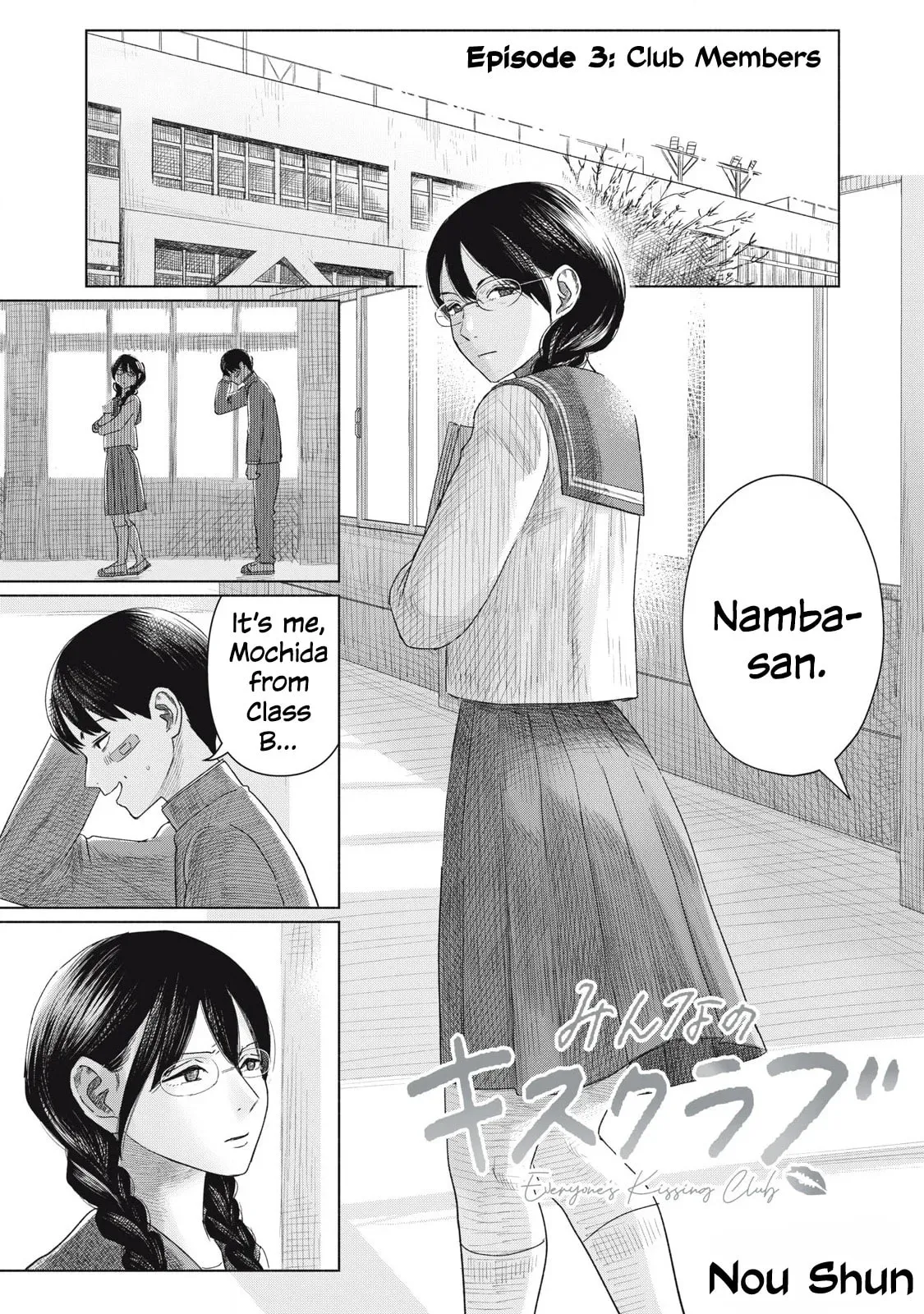 Everyone's Kissing Club - Chapter 3 - Page 1