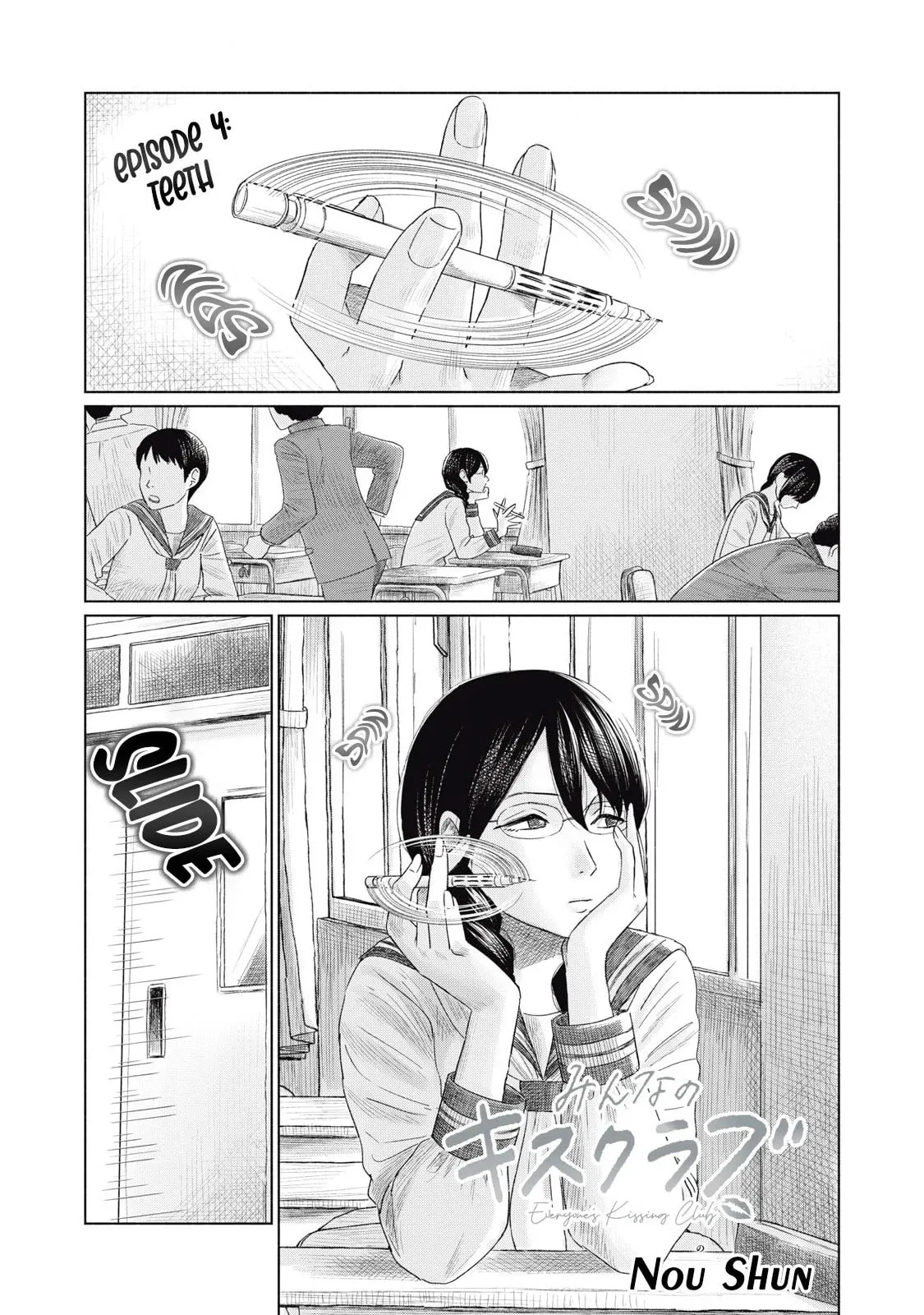 Everyone's Kissing Club - Chapter 4 - Page 1