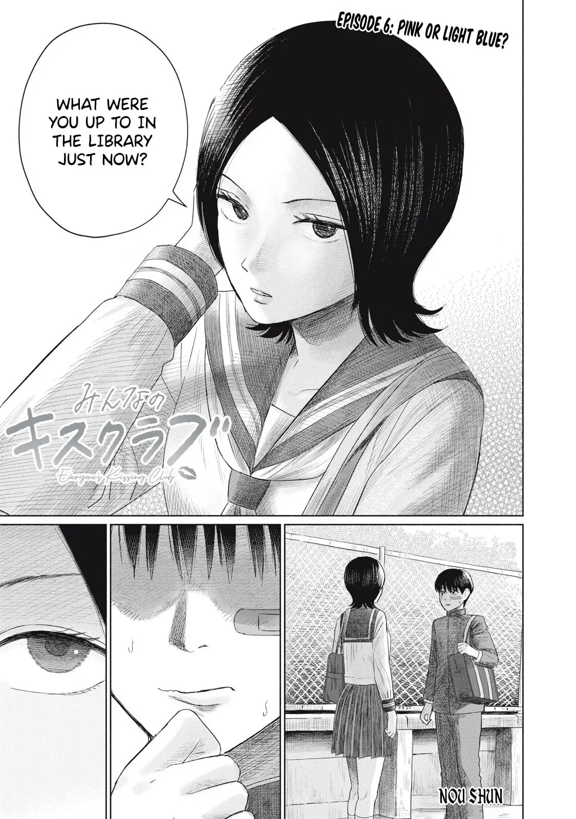 Everyone's Kissing Club - Chapter 6 - Page 1