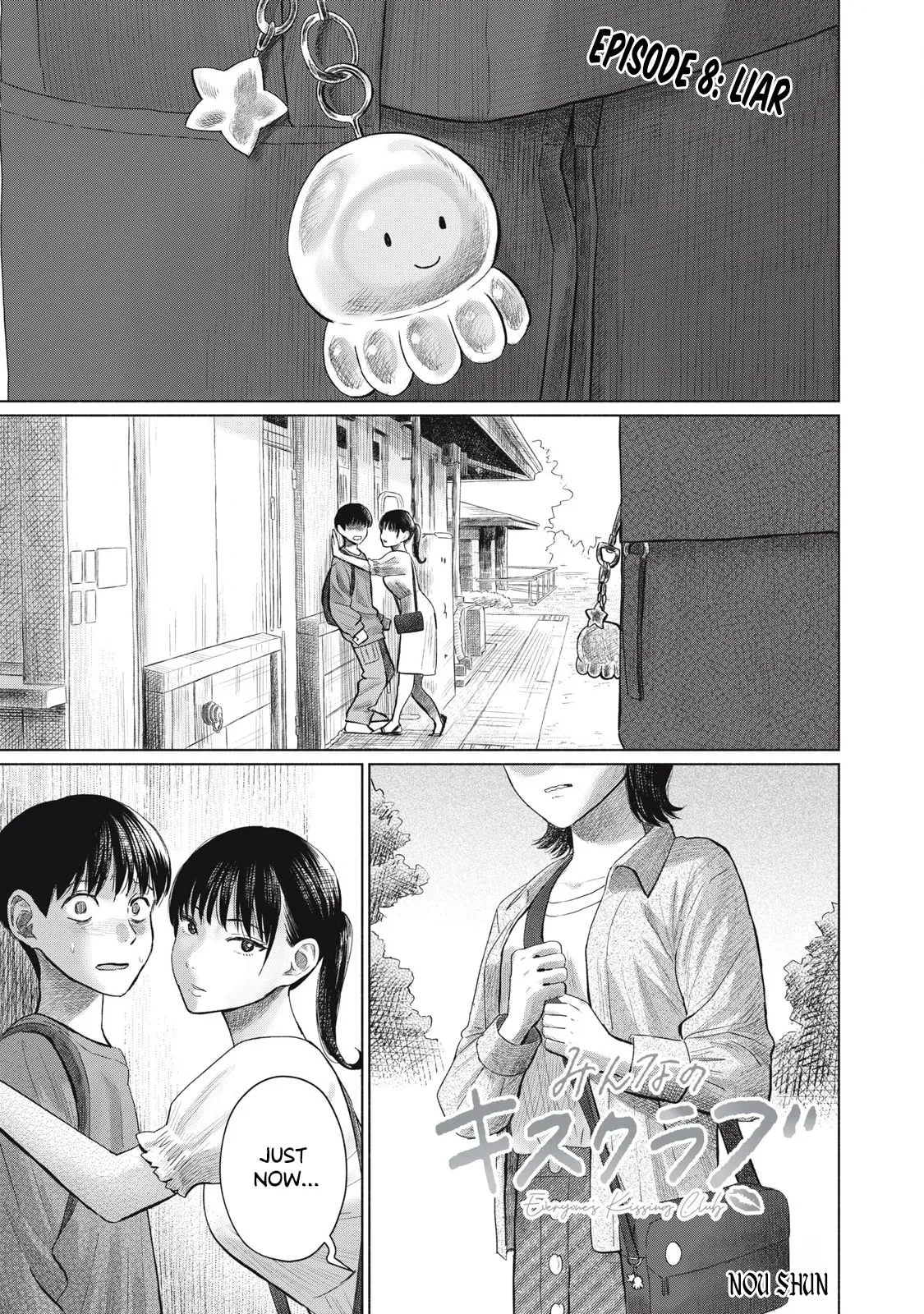 Everyone's Kissing Club - Chapter 8 - Page 1