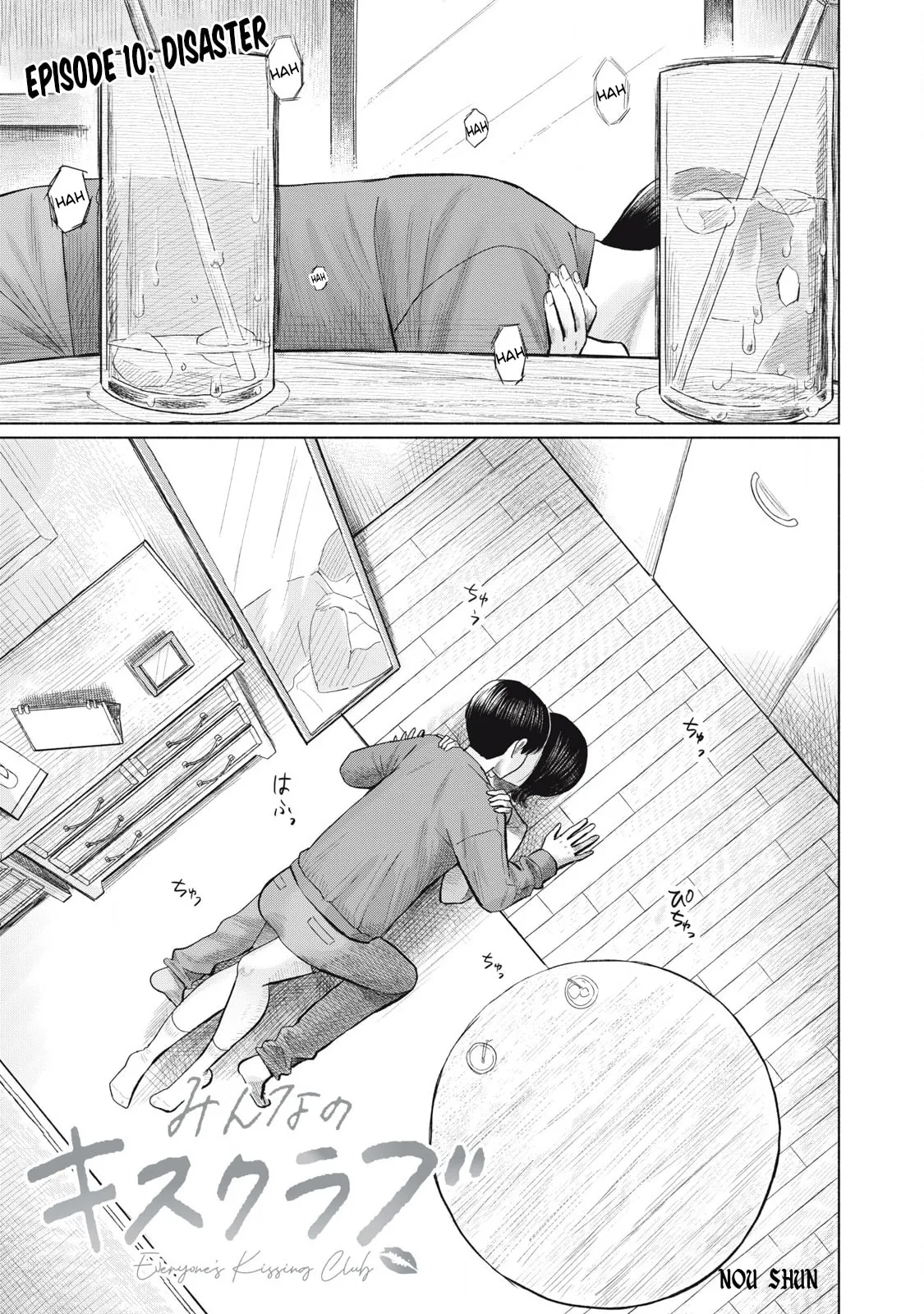 Everyone's Kissing Club - Chapter 10 - Page 1